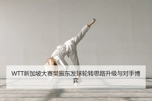 xin-jia-po-da-sai-fan-zhen-dong-fa-qiu-lun-zhuan-si-lu-sheng-ji-yu-dui-shou-bo-yi-2-742.jpg